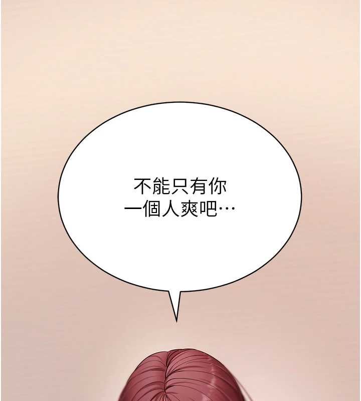 拜脱拜脱App第62話-目睹女兒做愛的媽媽