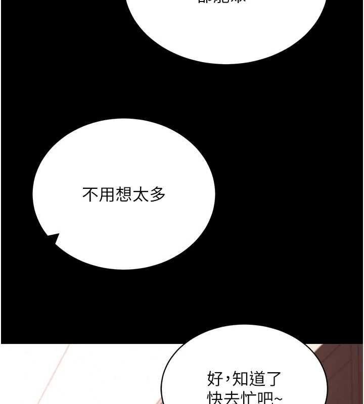 拜脱拜脱App第62話-目睹女兒做愛的媽媽
