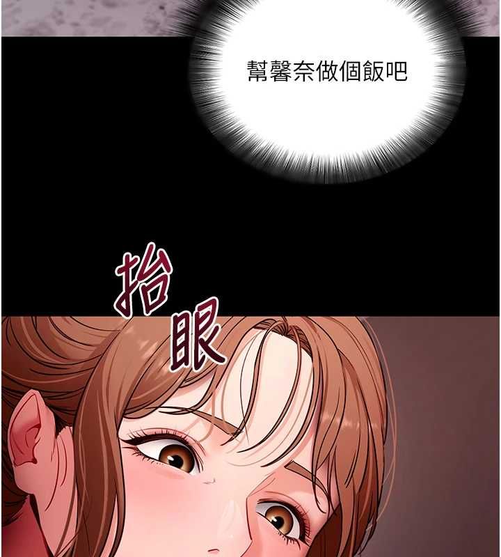 拜脱拜脱App第62話-目睹女兒做愛的媽媽
