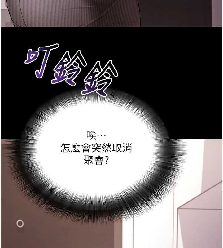 拜脱拜脱App第62話-目睹女兒做愛的媽媽
