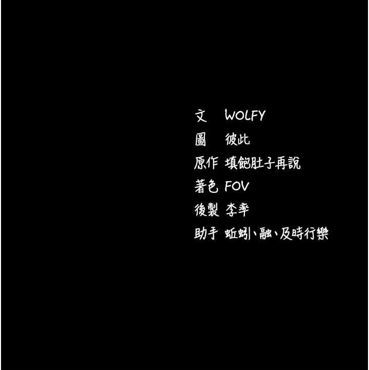 拜脱拜脱App第62話-目睹女兒做愛的媽媽