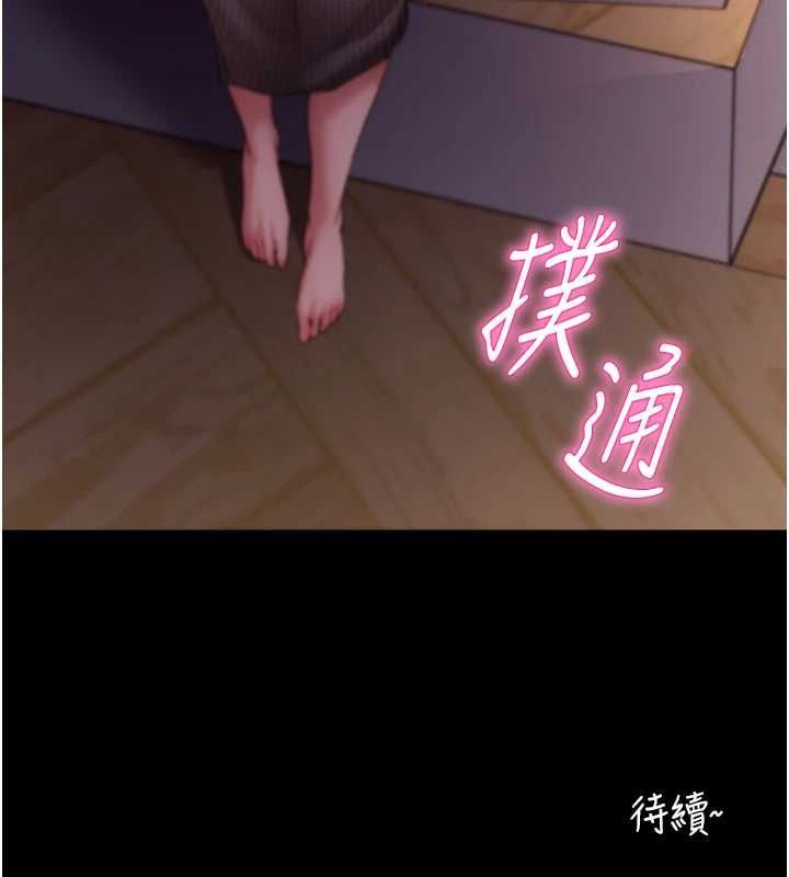 拜脱拜脱App第62話-目睹女兒做愛的媽媽