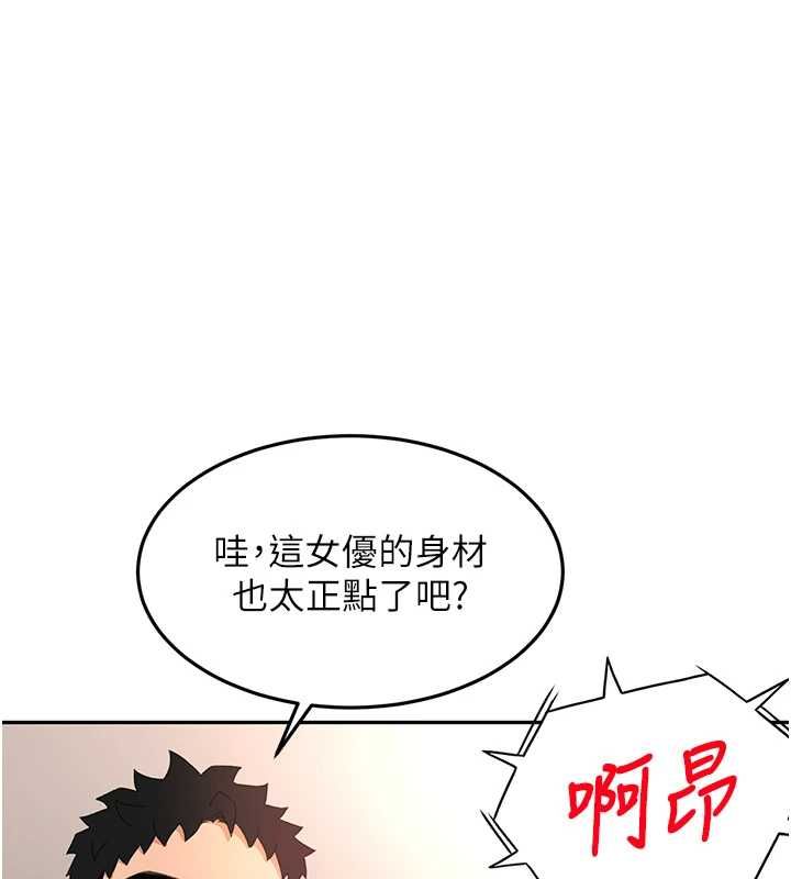 顶加套房的春天第65話-任務要失敗了嗎?!