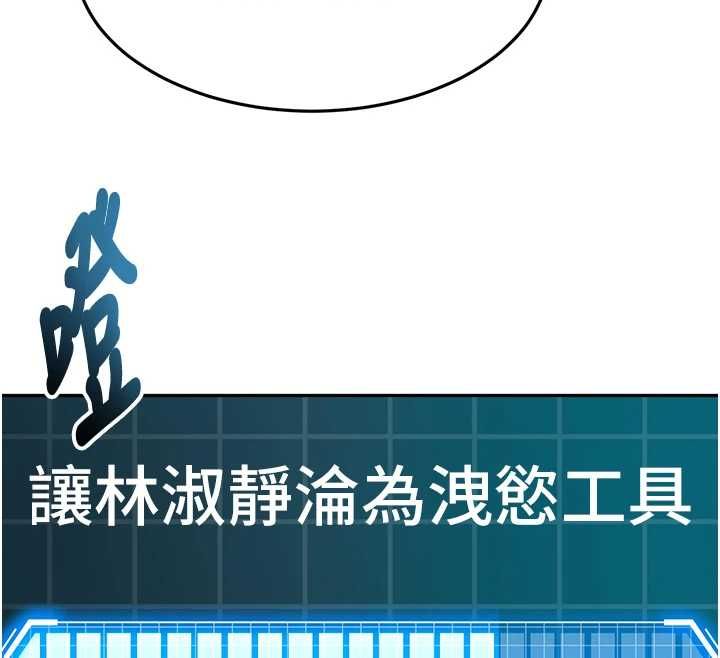 顶加套房的春天第65話-任務要失敗了嗎?!