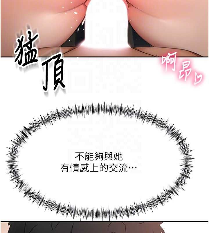 顶加套房的春天第65話-任務要失敗了嗎?!