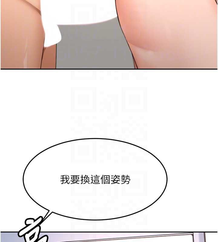 顶加套房的春天第65話-任務要失敗了嗎?!
