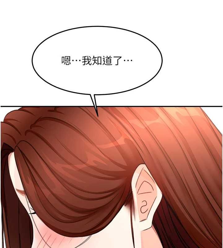 顶加套房的春天第65話-任務要失敗了嗎?!