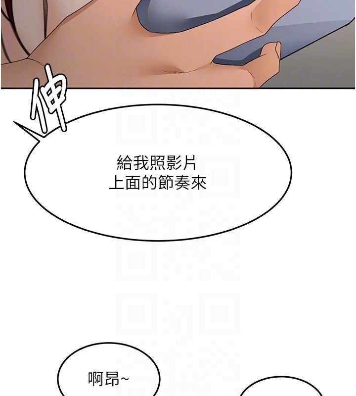 顶加套房的春天第65話-任務要失敗了嗎?!