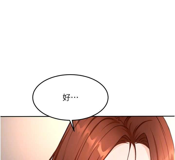 頂加套房的春天第65話-任務要失敗了嗎?!