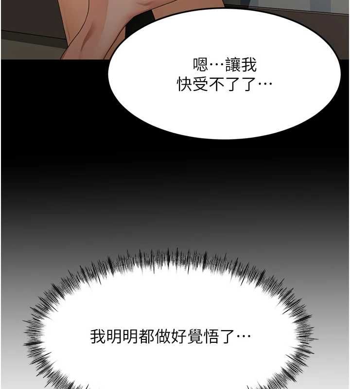 顶加套房的春天第65話-任務要失敗了嗎?!
