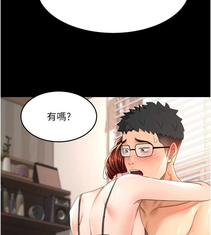 顶加套房的春天第65話-任務要失敗了嗎?!
