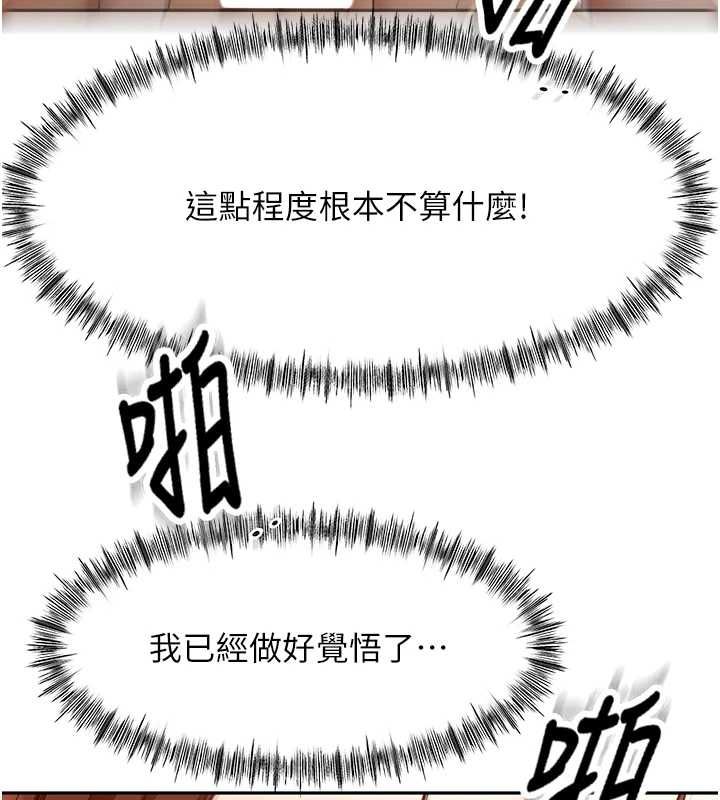 顶加套房的春天第65話-任務要失敗了嗎?!