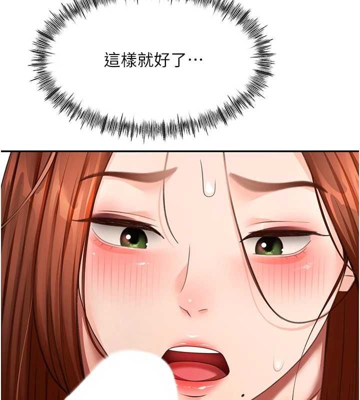 顶加套房的春天第65話-任務要失敗了嗎?!