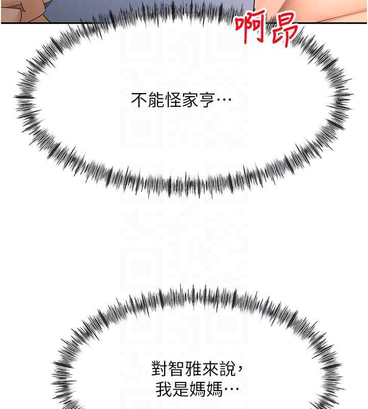 頂加套房的春天第65話-任務要失敗了嗎?!