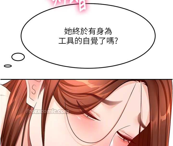 顶加套房的春天第65話-任務要失敗了嗎?!
