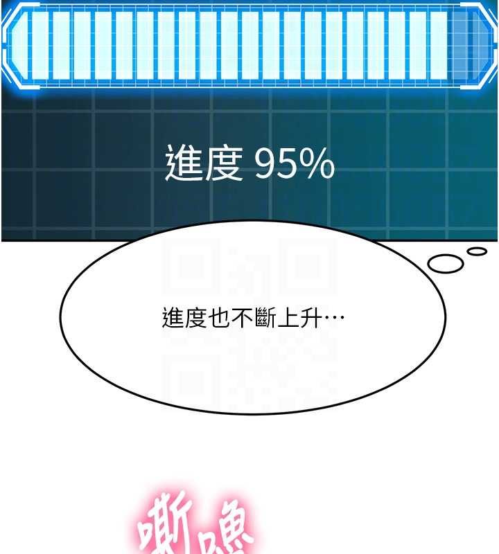 顶加套房的春天第65話-任務要失敗了嗎?!