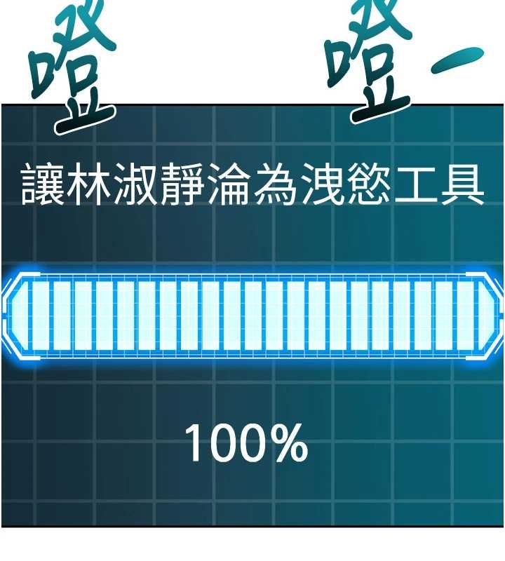 顶加套房的春天第65話-任務要失敗了嗎?!