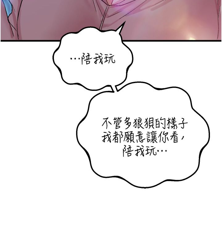 男人配额制第44話-發酒瘋的代價