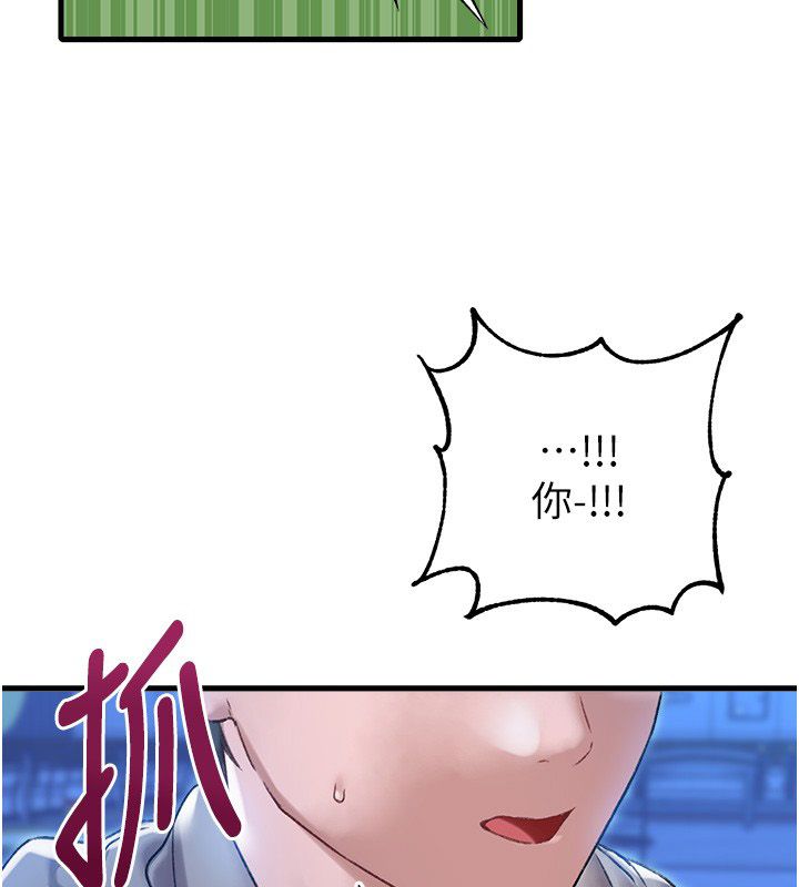 男人配额制第44話-發酒瘋的代價