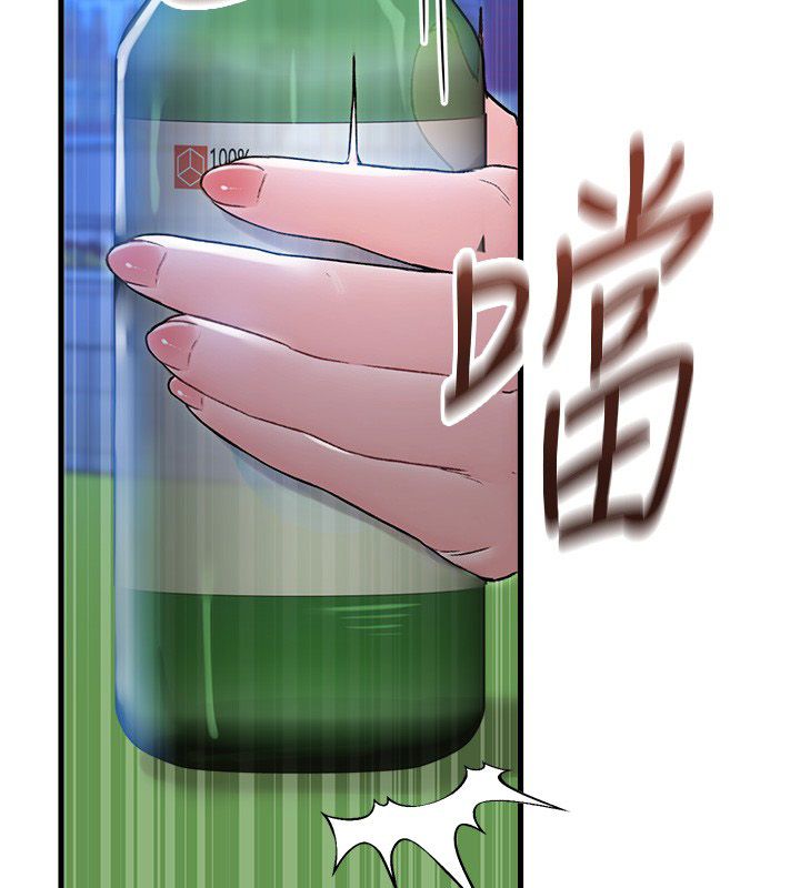 男人配额制第44話-發酒瘋的代價