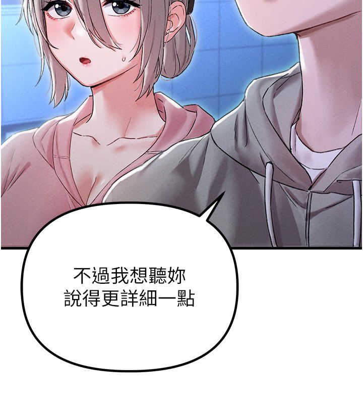 男人配额制第44話-發酒瘋的代價