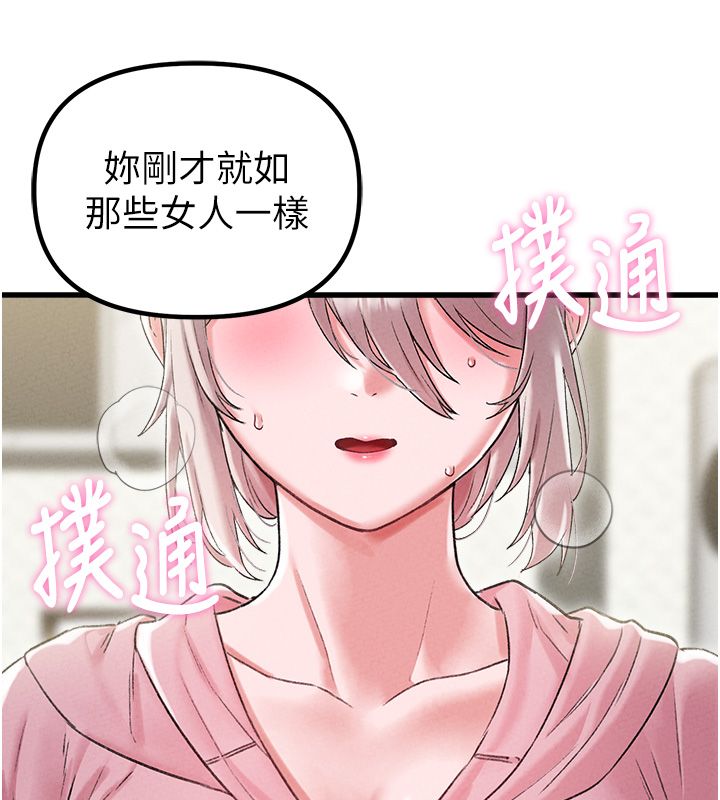 男人配额制第44話-發酒瘋的代價