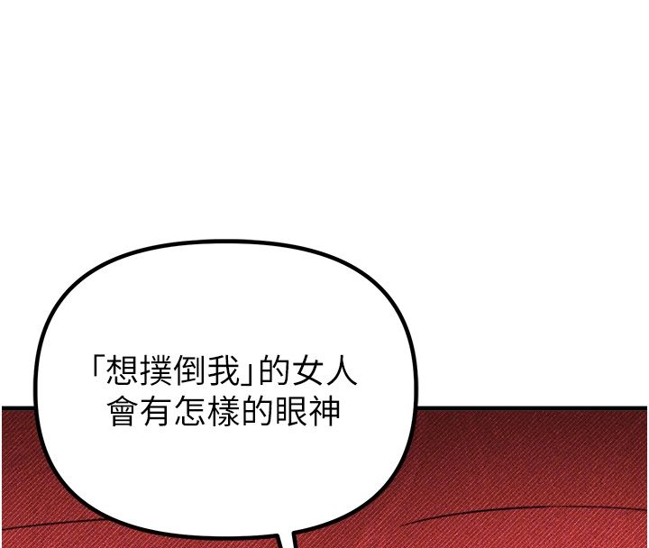 男人配额制第44話-發酒瘋的代價