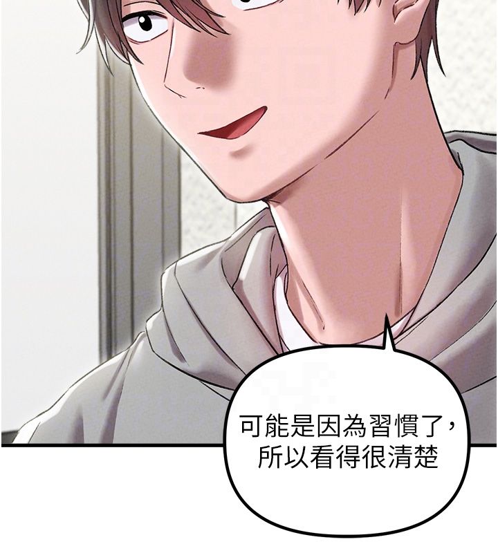 男人配額制第44話-發酒瘋的代價