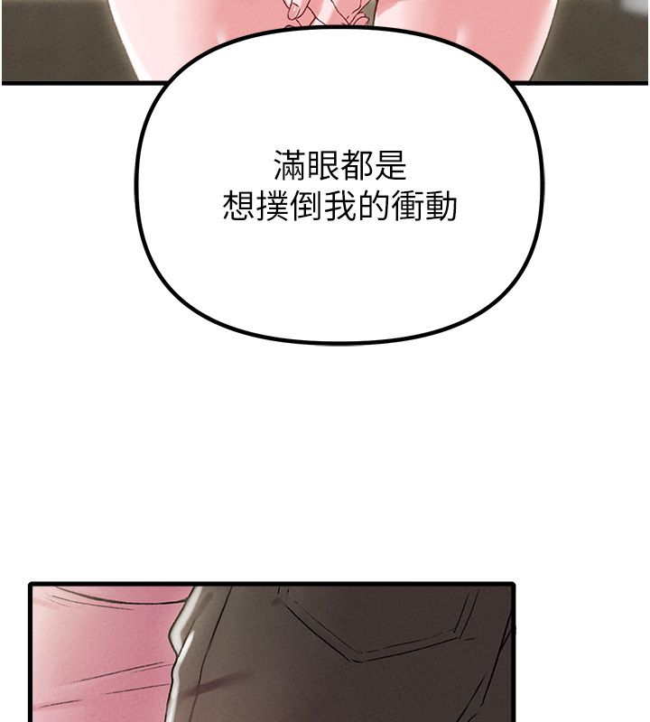 男人配额制第44話-發酒瘋的代價