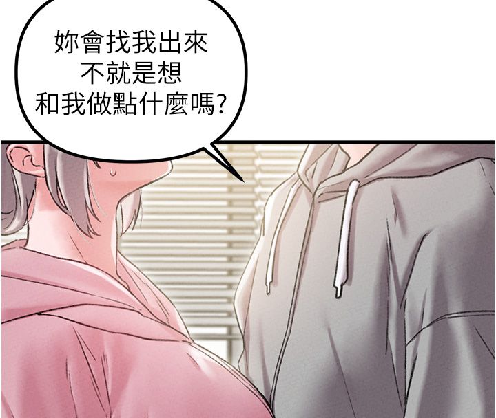 男人配額制第44話-發酒瘋的代價
