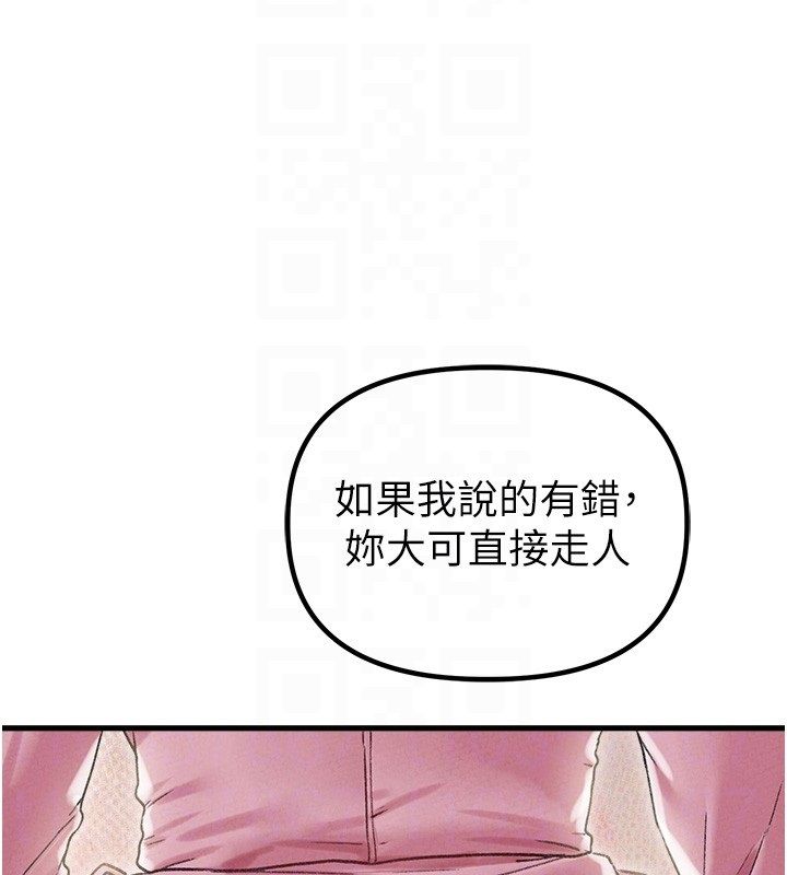 男人配額制第44話-發酒瘋的代價