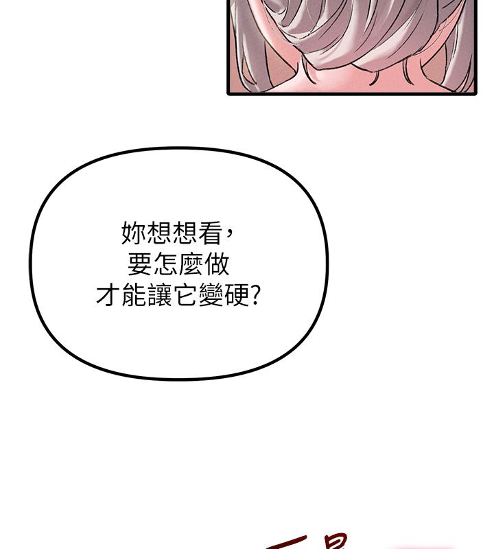 《男人配额制》第44话-发酒疯的代价