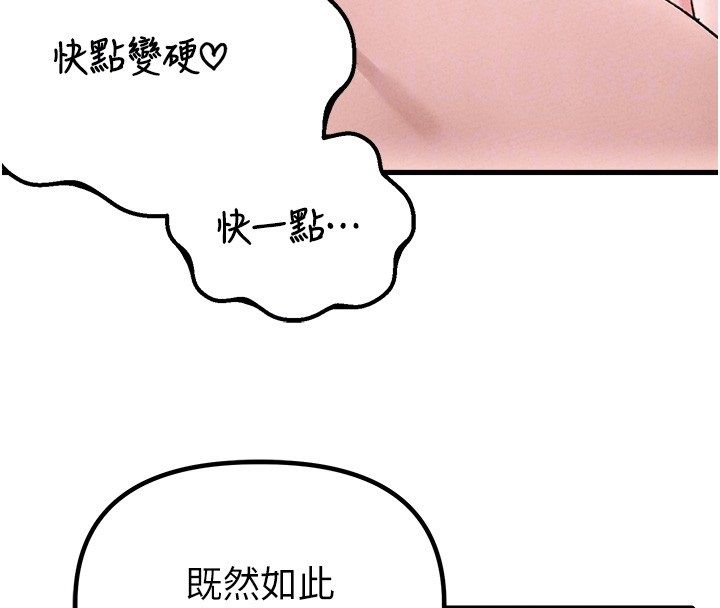 《男人配额制》第44话-发酒疯的代价