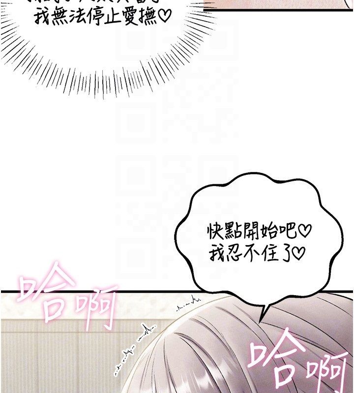 男人配額制第44話-發酒瘋的代價