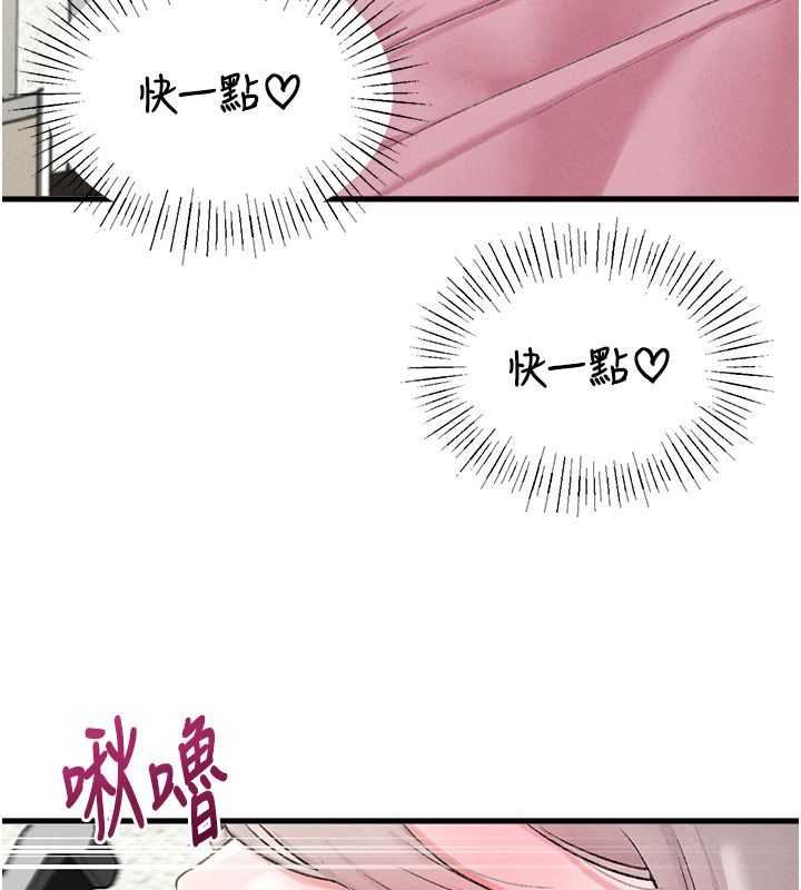 男人配额制第44話-發酒瘋的代價