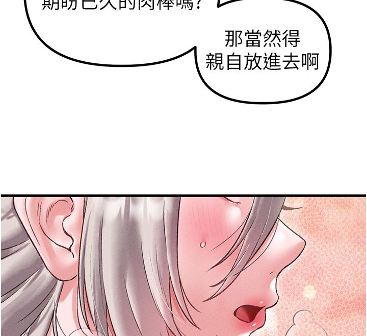 《男人配额制》第44话-发酒疯的代价