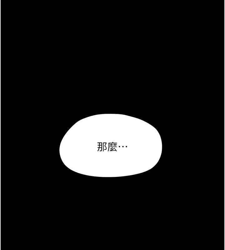 幼惑第26話-獵豔集郵小本本