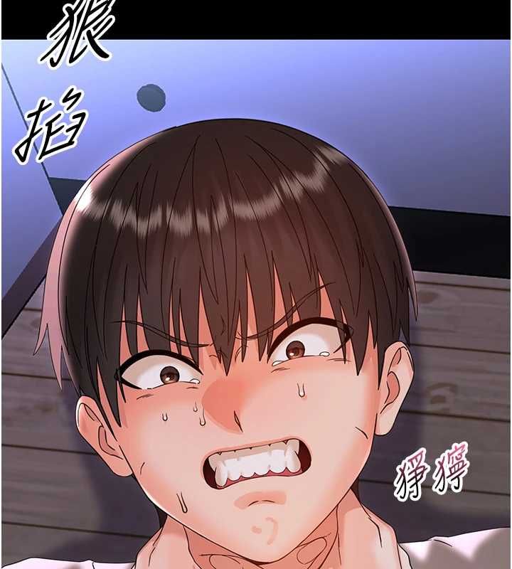 幼惑第26話-獵豔集郵小本本