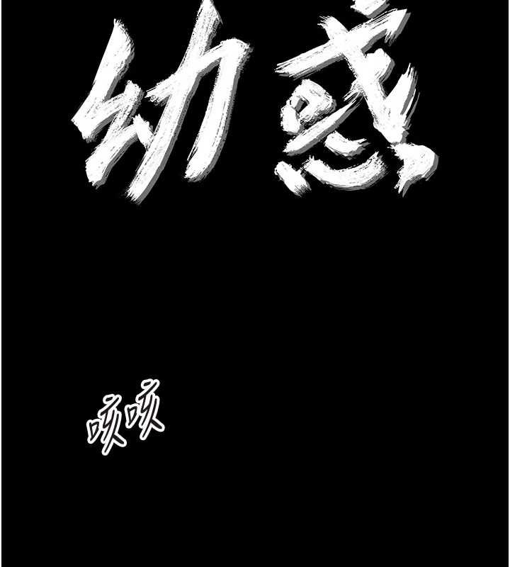 幼惑第26話-獵豔集郵小本本