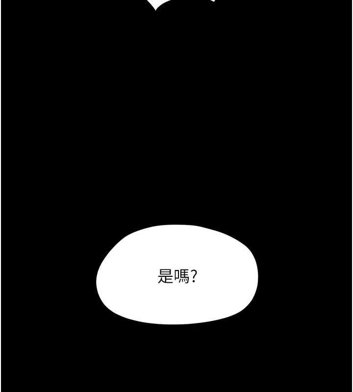 幼惑第26話-獵豔集郵小本本