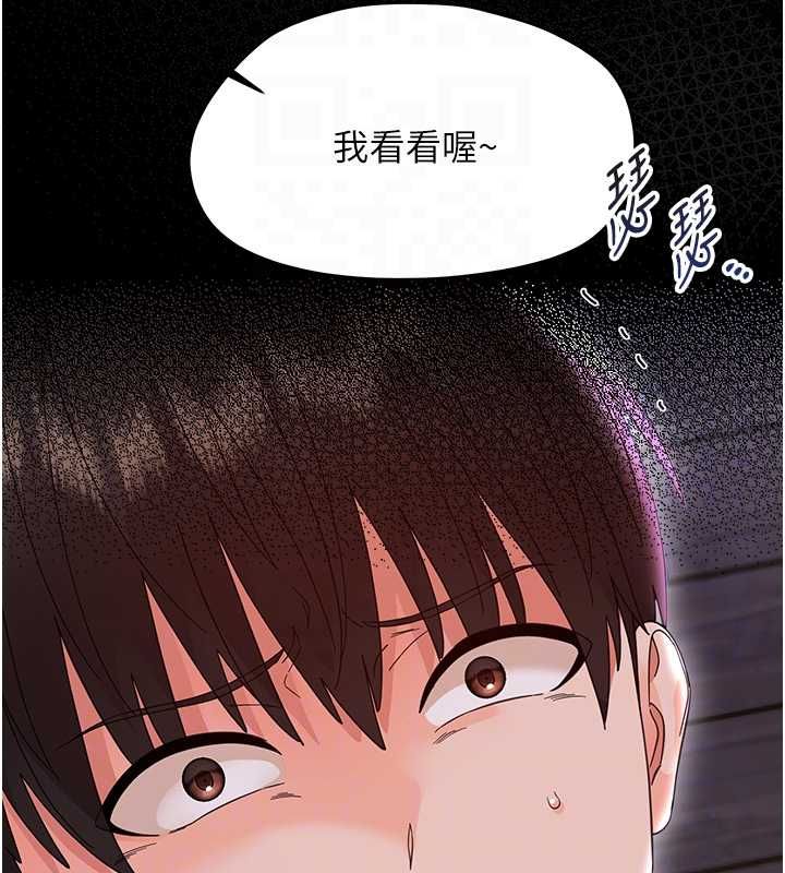 幼惑第26話-獵豔集郵小本本