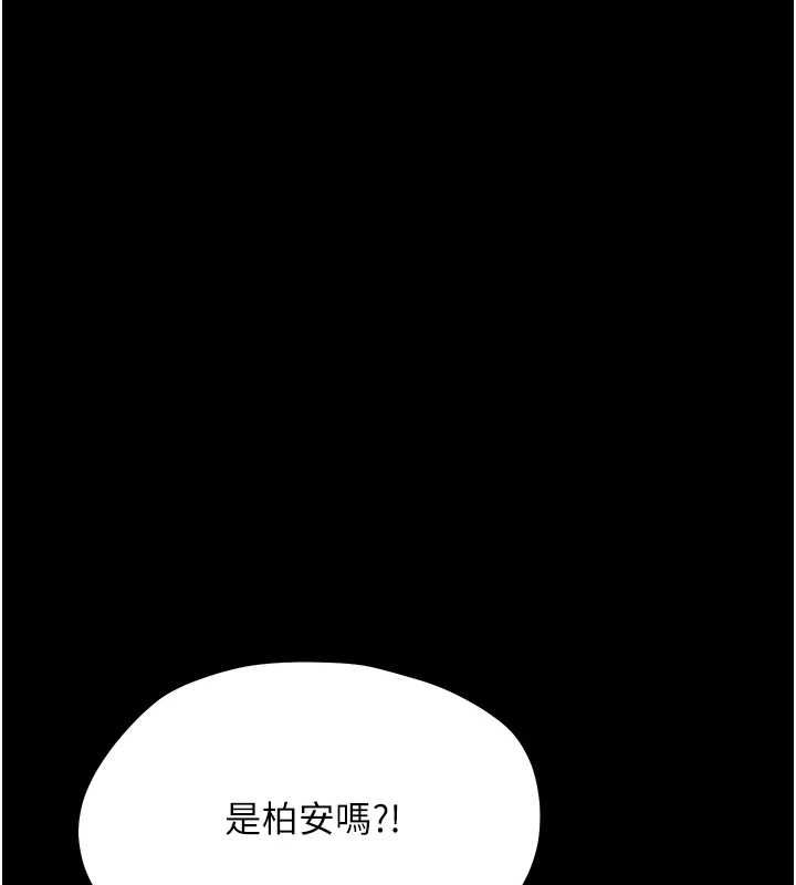 幼惑第26話-獵豔集郵小本本