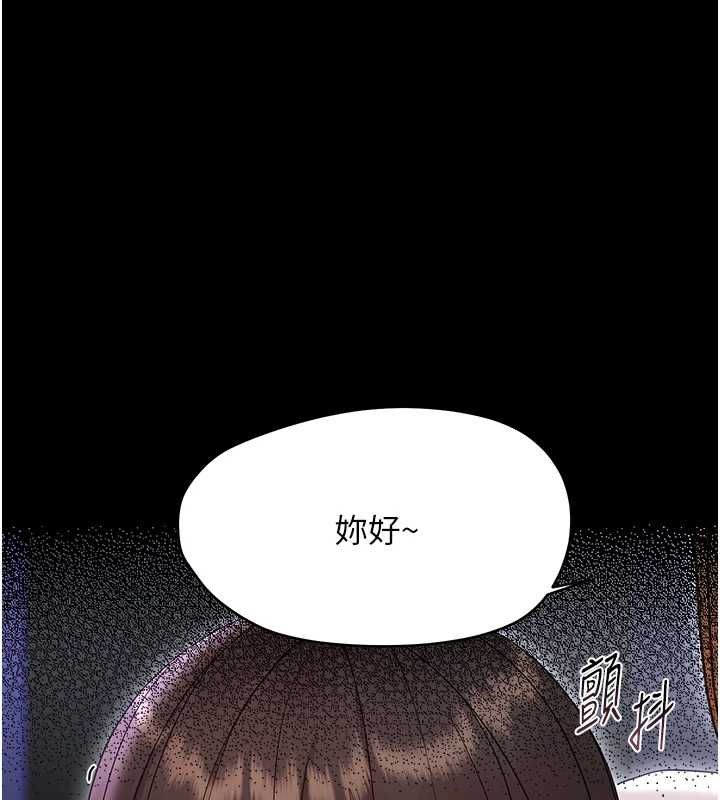 幼惑第26話-獵豔集郵小本本