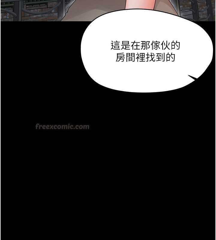 幼惑第26話-獵豔集郵小本本