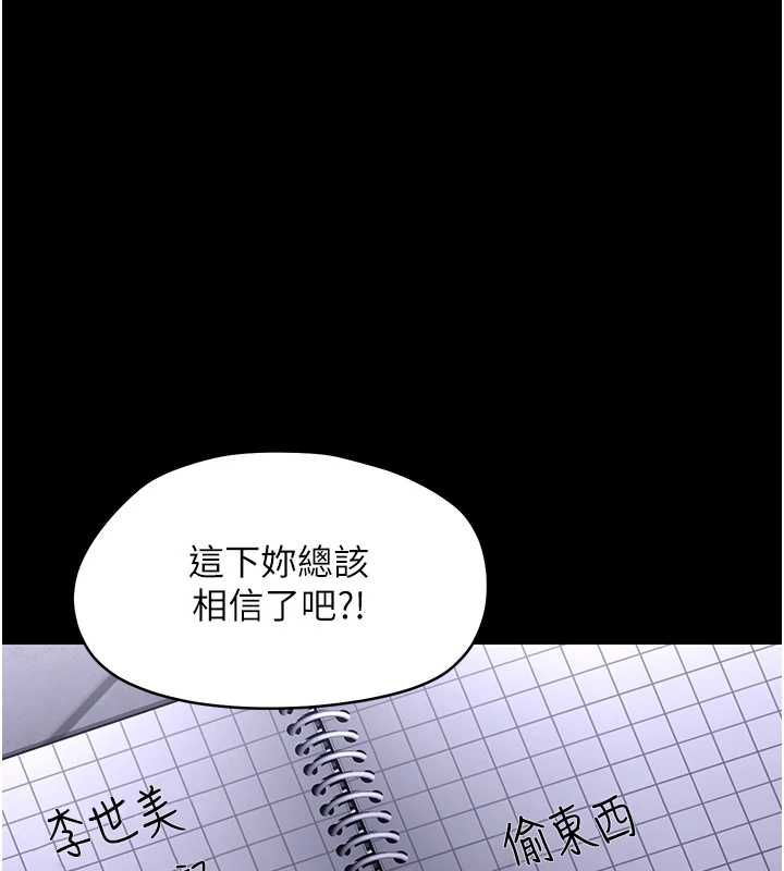 幼惑第26話-獵豔集郵小本本