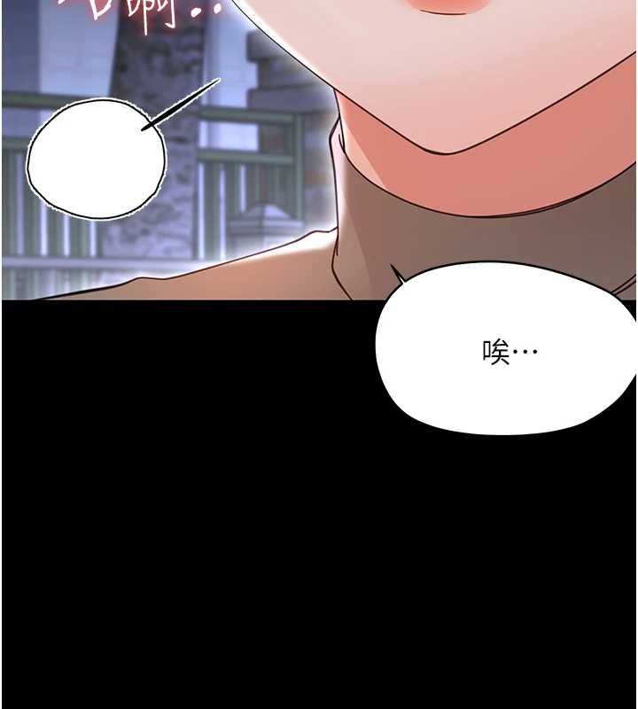 幼惑第26話-獵豔集郵小本本