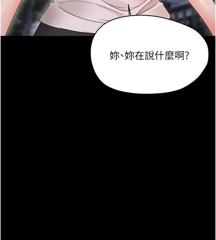 幼惑第26話-獵豔集郵小本本