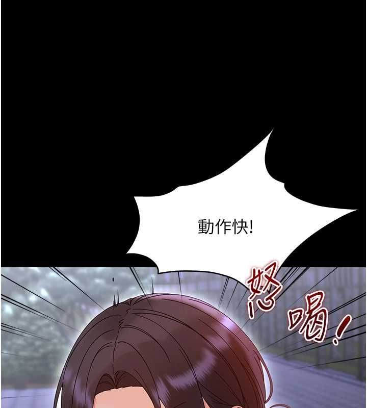 幼惑第26話-獵豔集郵小本本