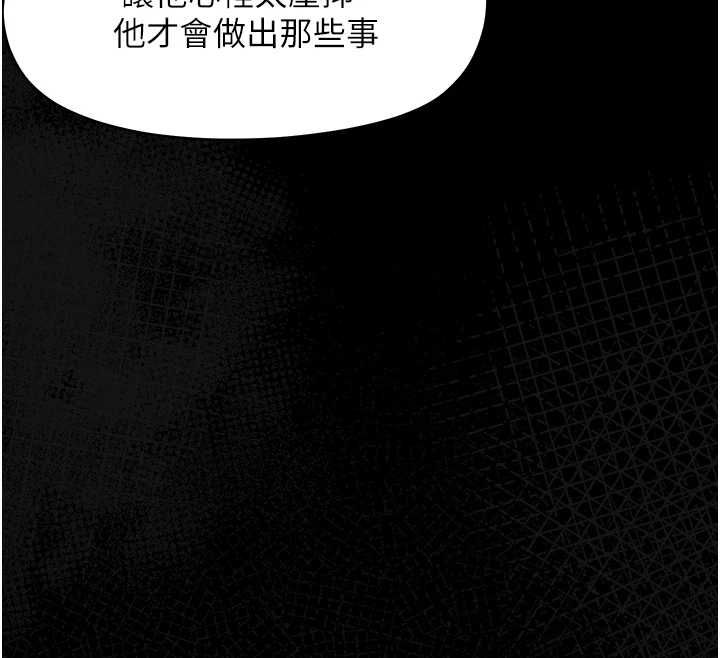幼惑第26話-獵豔集郵小本本