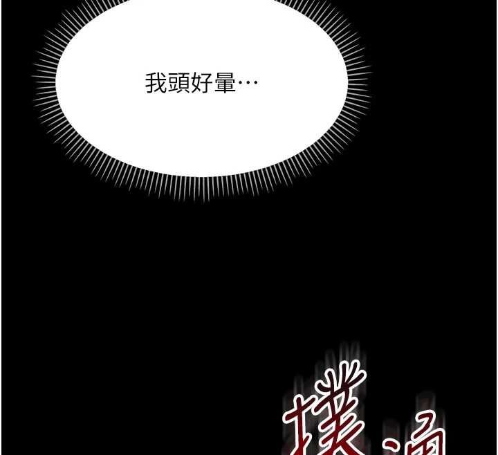 幼惑第26話-獵豔集郵小本本